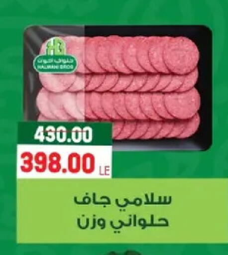available at Galhom Market in Egypt - Cairo