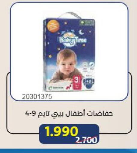 available at Mishref Co-Operative Society  in Kuwait - Kuwait City