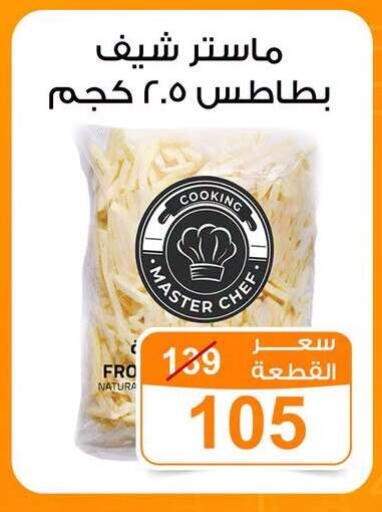 available at جملة ماركت in Egypt - القاهرة