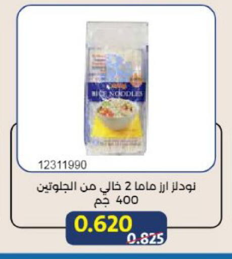 available at جمعية مشرف التعاونية in الكويت - مدينة الكويت