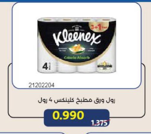 available at جمعية مشرف التعاونية in الكويت - مدينة الكويت