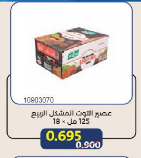 available at Mishref Co-Operative Society  in Kuwait - Kuwait City