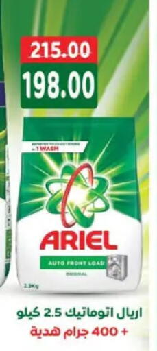 available at Galhom Market in Egypt - Cairo
