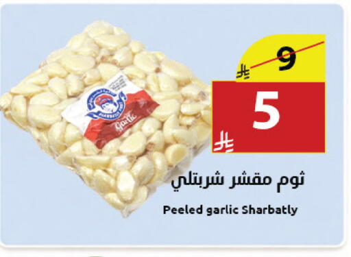 Garlic available at Abyati Stores in KSA, Saudi Arabia, Saudi - Medina