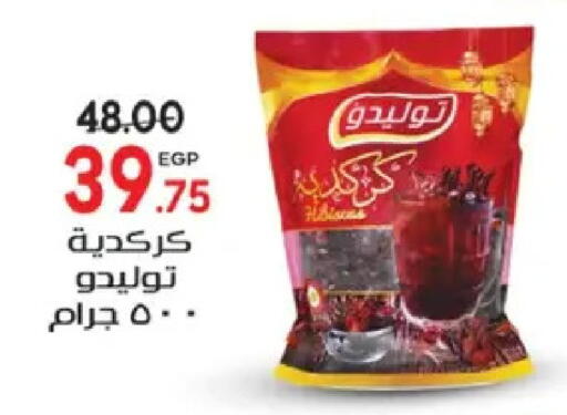 available at جلهوم ماركت in Egypt - القاهرة