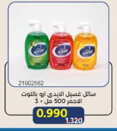 available at Mishref Co-Operative Society  in Kuwait - Kuwait City