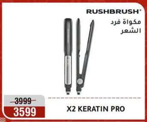 available at Al Morshedy  in Egypt - Cairo