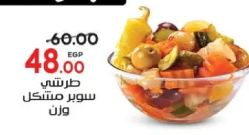 available at جلهوم ماركت in Egypt - القاهرة