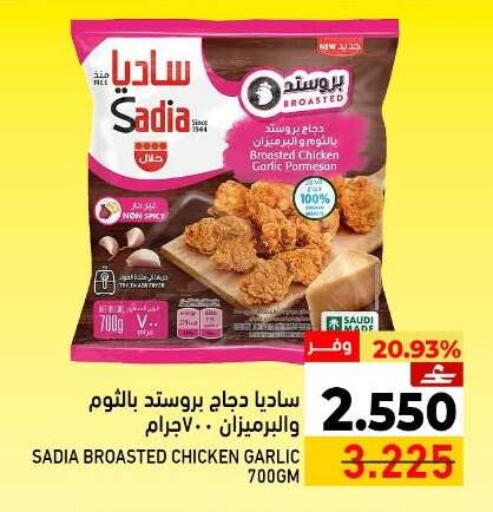 Garlic available at Ramez  in Oman - Sohar
