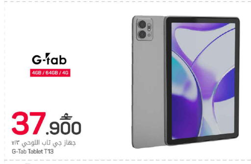 available at MARK & SAVE in Oman - Muscat
