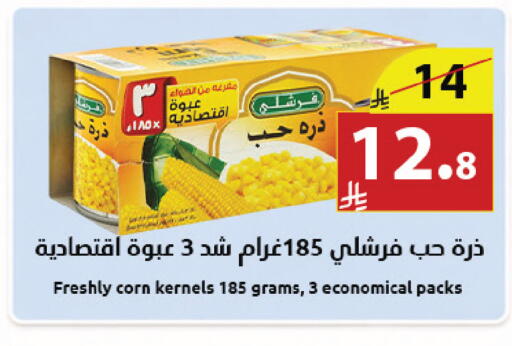 available at Abyati Stores in KSA, Saudi Arabia, Saudi - Medina