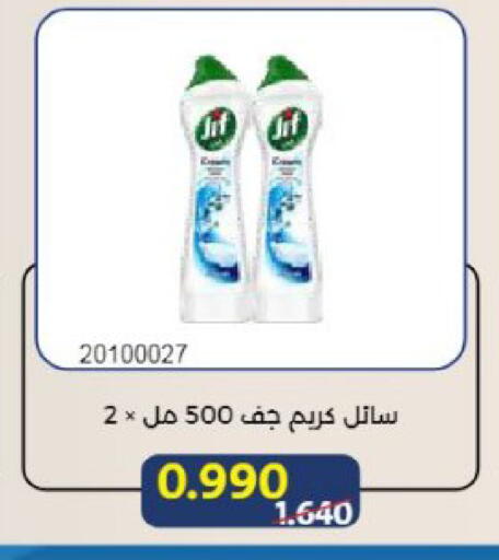 available at جمعية مشرف التعاونية in الكويت - مدينة الكويت
