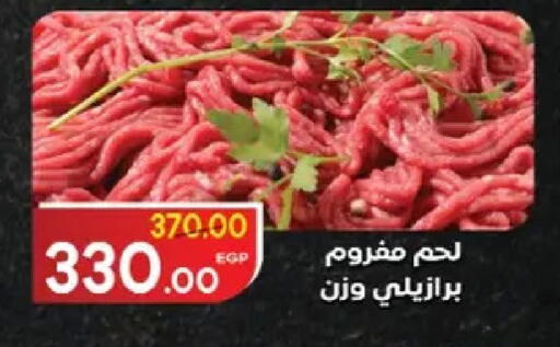 available at Galhom Market in Egypt - Cairo