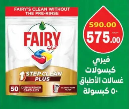 available at Galhom Market in Egypt - Cairo