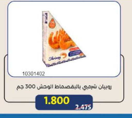 available at Mishref Co-Operative Society  in Kuwait - Kuwait City