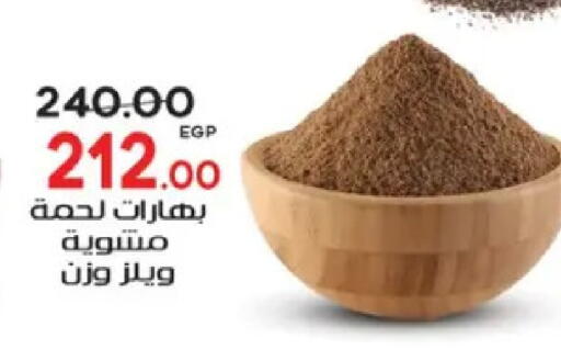available at Galhom Market in Egypt - Cairo