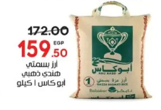 available at Galhom Market in Egypt - Cairo