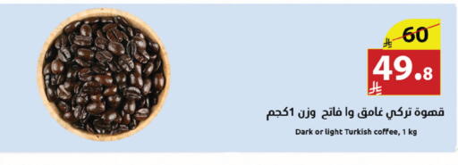 available at Abyati Stores in KSA, Saudi Arabia, Saudi - Medina