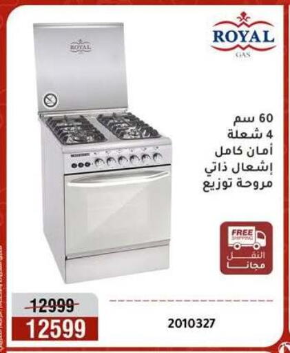 available at Al Morshedy  in Egypt - Cairo