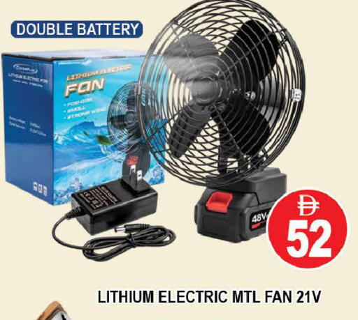 available at AL MADINA (Dubai) in UAE - Dubai