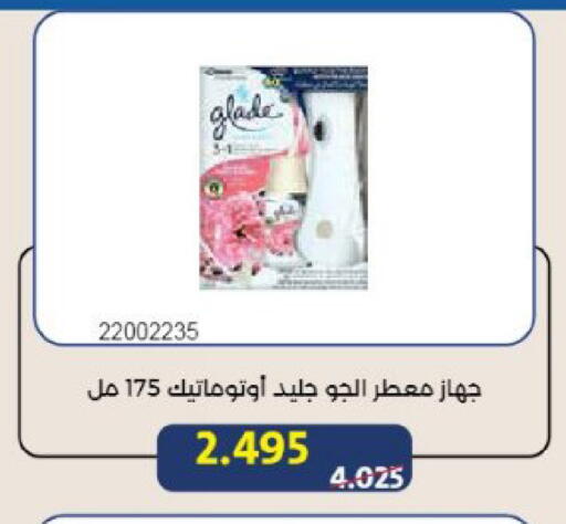 available at جمعية مشرف التعاونية in الكويت - مدينة الكويت