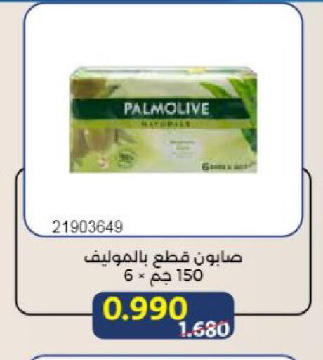 available at جمعية مشرف التعاونية in الكويت - مدينة الكويت