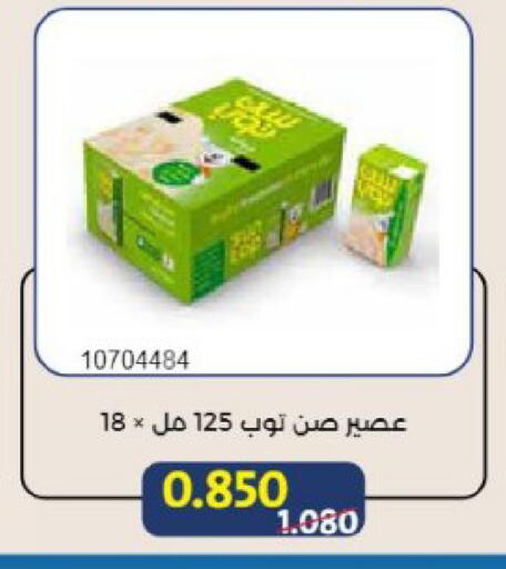 available at جمعية مشرف التعاونية in الكويت - مدينة الكويت