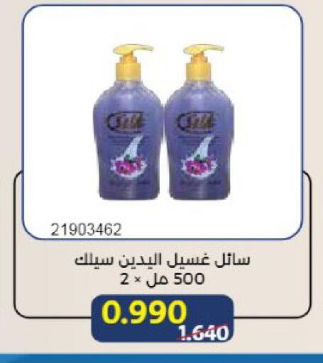available at Mishref Co-Operative Society  in Kuwait - Kuwait City