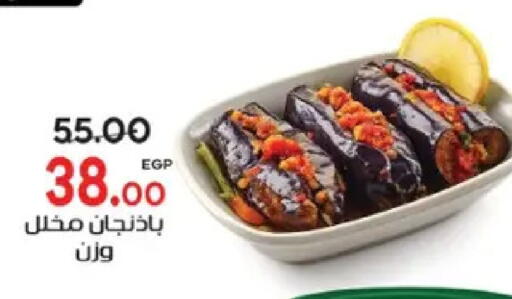 available at Galhom Market in Egypt - Cairo