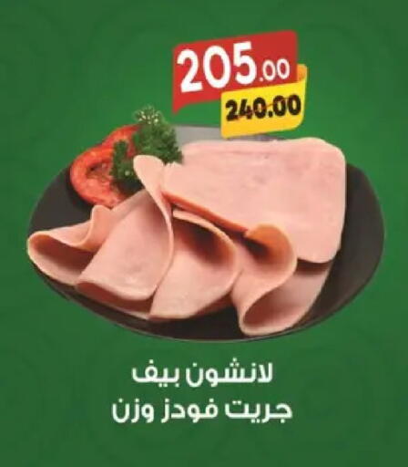 available at Galhom Market in Egypt - Cairo