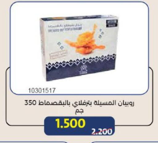 available at Mishref Co-Operative Society  in Kuwait - Kuwait City