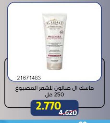 available at جمعية مشرف التعاونية in الكويت - مدينة الكويت