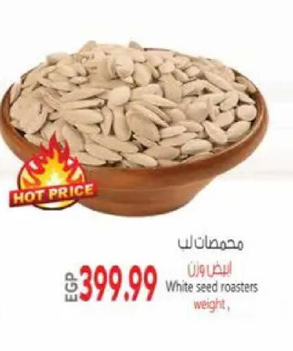 available at سوبر ماركت الحسينى in Egypt - القاهرة