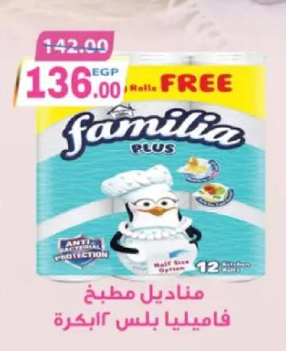 available at Galhom Market in Egypt - Cairo