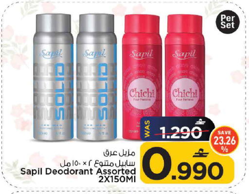 available at MARK & SAVE in Oman - Muscat