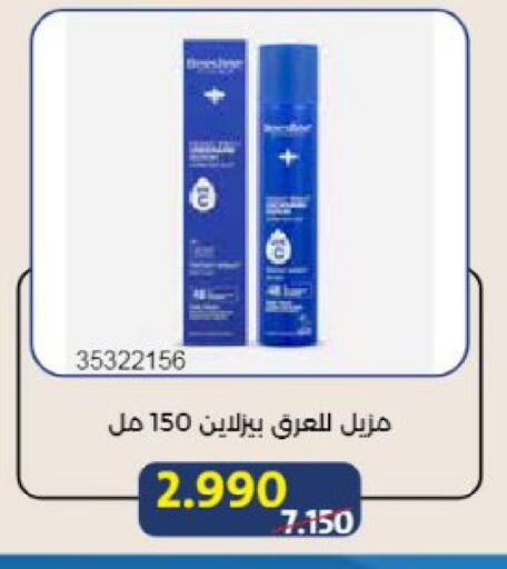 available at Mishref Co-Operative Society  in Kuwait - Kuwait City