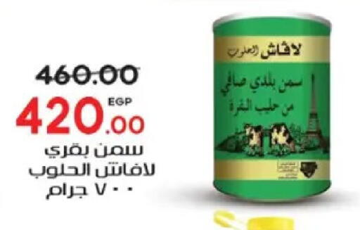 available at Galhom Market in Egypt - Cairo