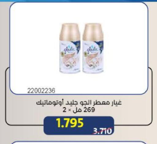 available at جمعية مشرف التعاونية in الكويت - مدينة الكويت