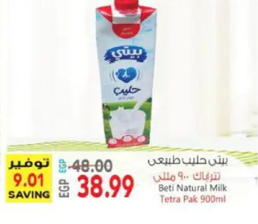 available at El.Husseini supermarket  in Egypt - Cairo