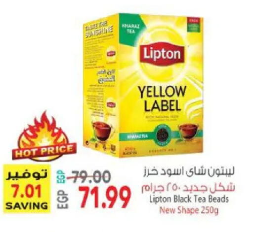 available at El.Husseini supermarket  in Egypt - Cairo