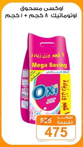 available at Gomla Market in Egypt - Cairo