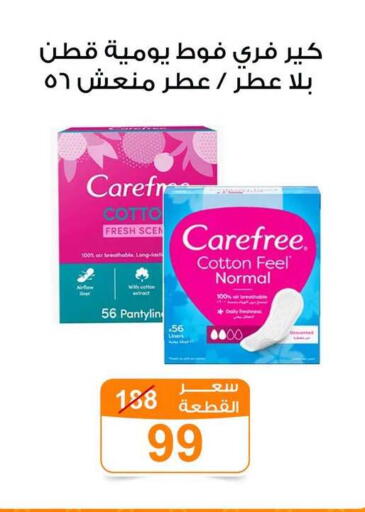 available at Gomla Market in Egypt - Cairo
