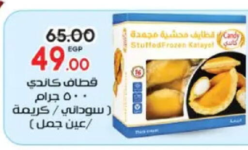 available at جلهوم ماركت in Egypt - القاهرة