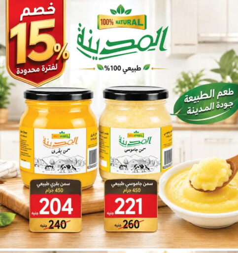 available at جلهوم ماركت in Egypt - القاهرة