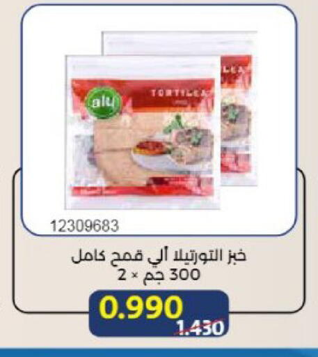 available at جمعية مشرف التعاونية in الكويت - مدينة الكويت
