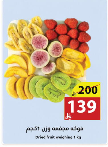 available at Abyati Stores in KSA, Saudi Arabia, Saudi - Medina