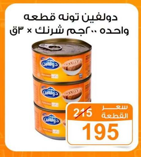 available at Gomla Market in Egypt - Cairo