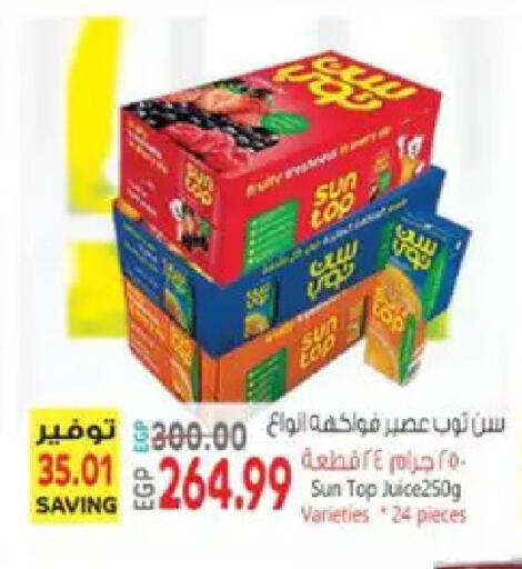 available at El.Husseini supermarket  in Egypt - Cairo