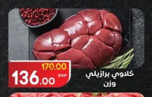 available at Galhom Market in Egypt - Cairo
