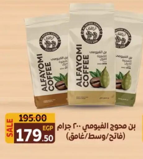 available at Galhom Market in Egypt - Cairo
